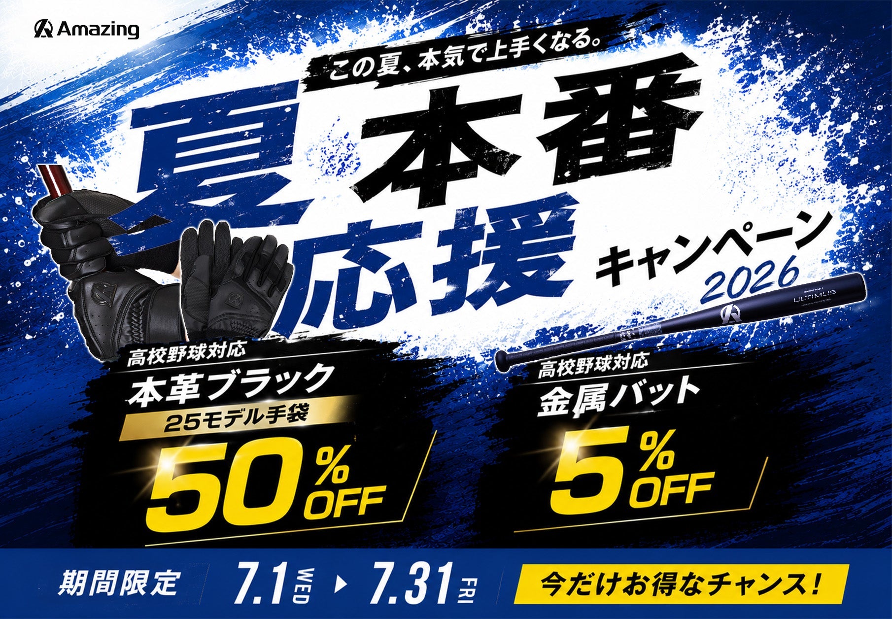 Rainy Season Support Sale – Amazing The Store