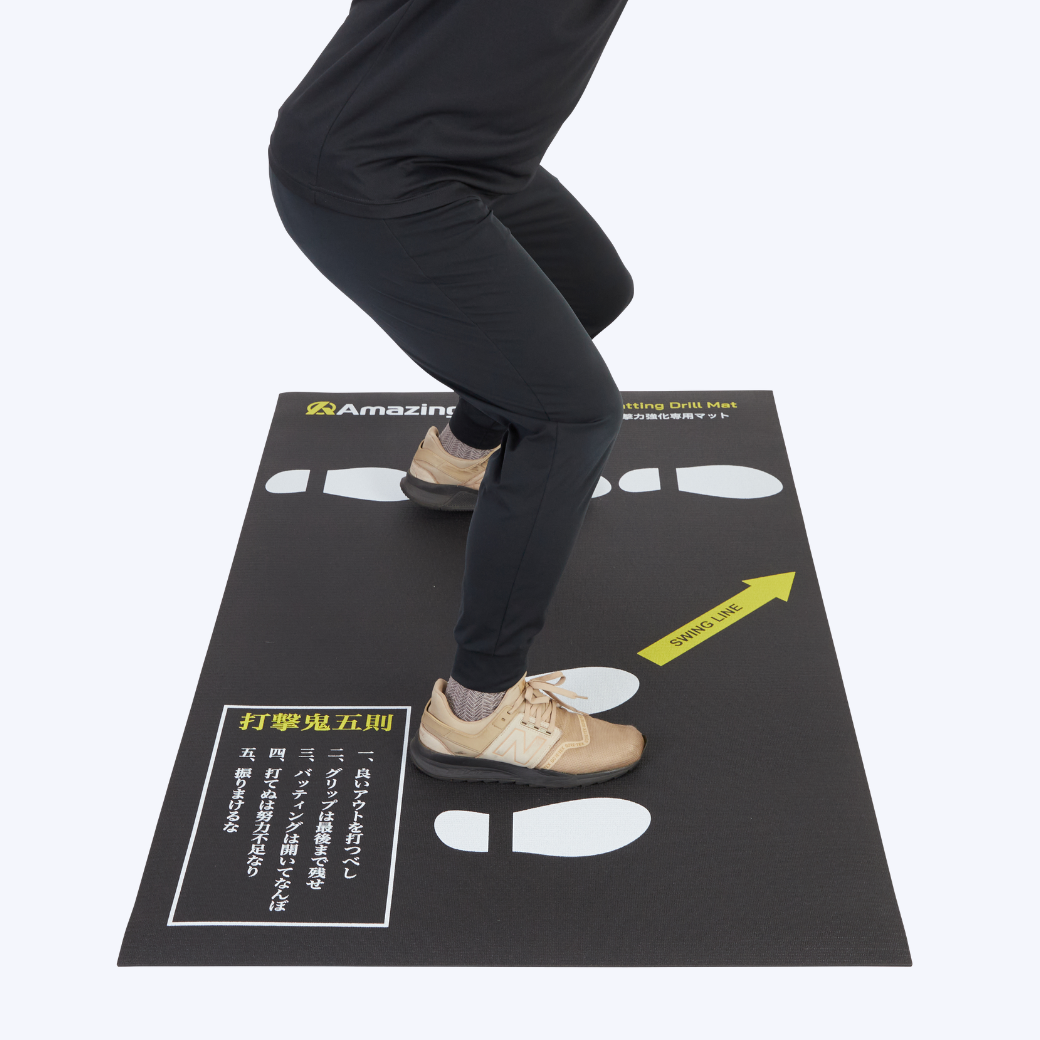 BATTING Drill MAT
