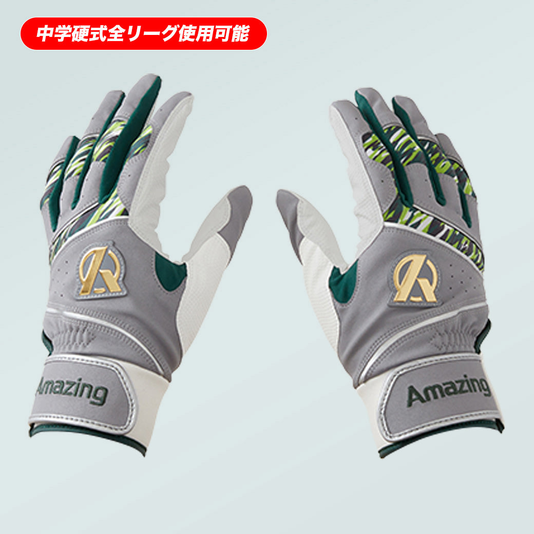 バッティング手袋/Amazing/両手用