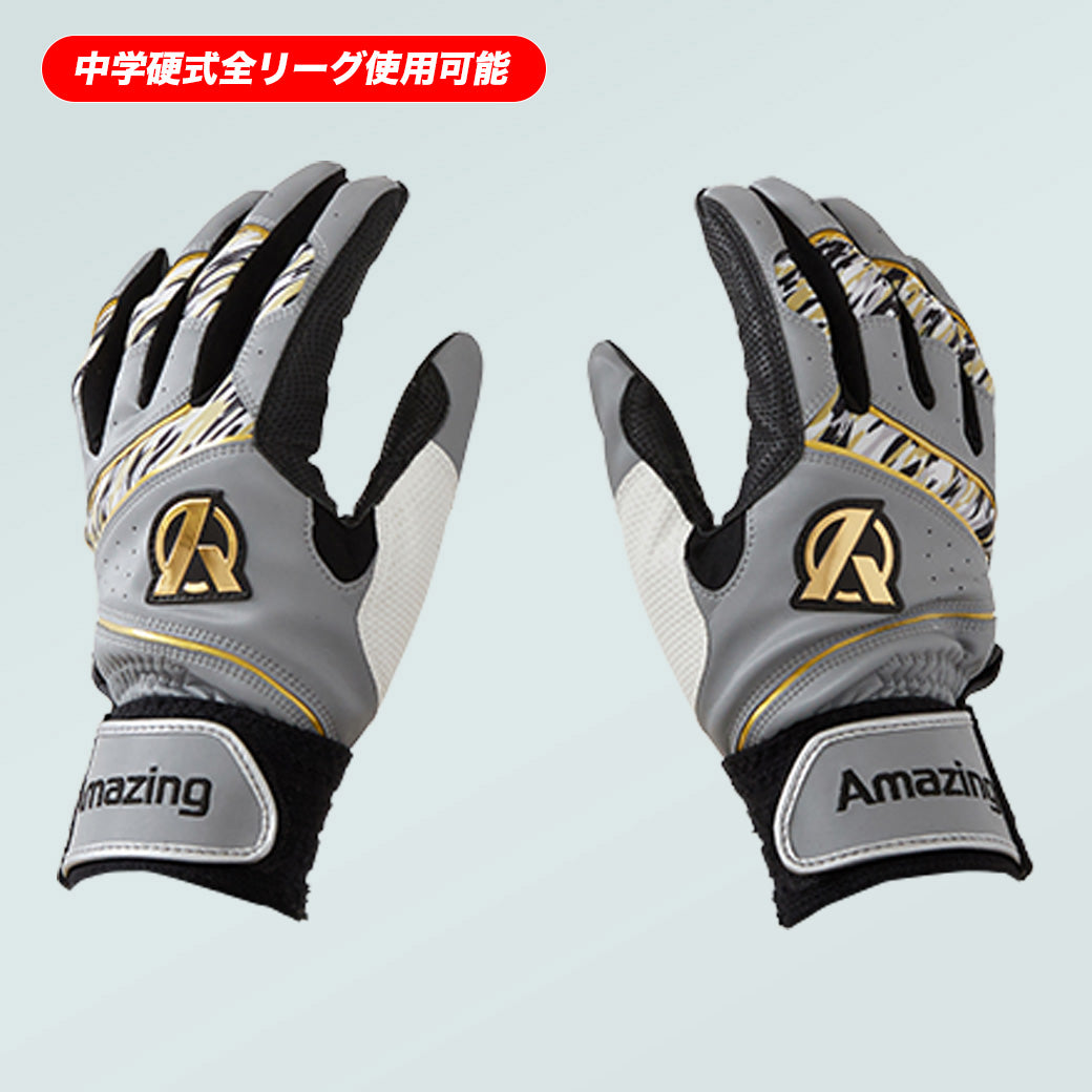 バッティング手袋/Amazing/両手用