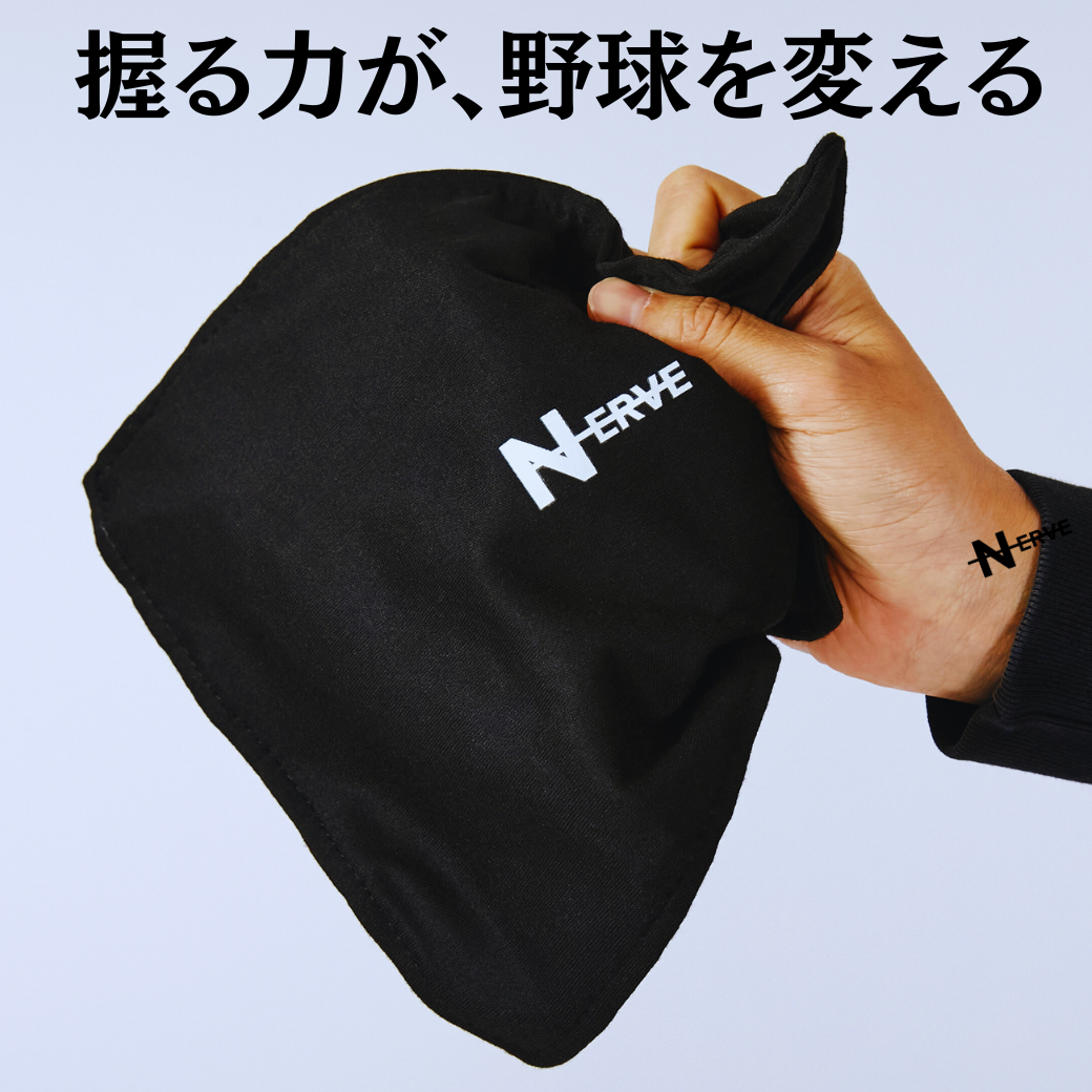 Nerve (ネーブ)