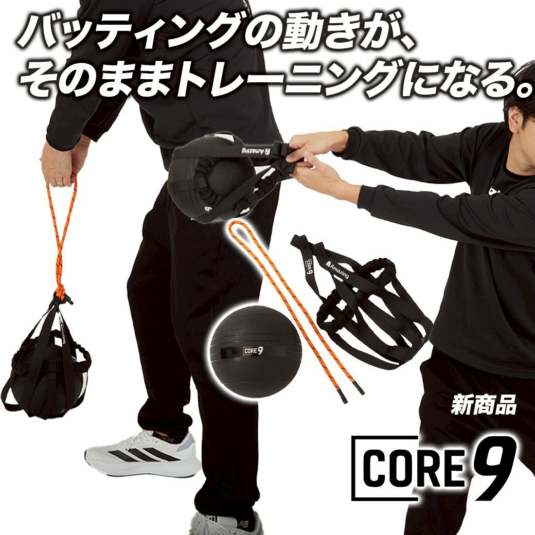 CORE9 – Amazing The Store