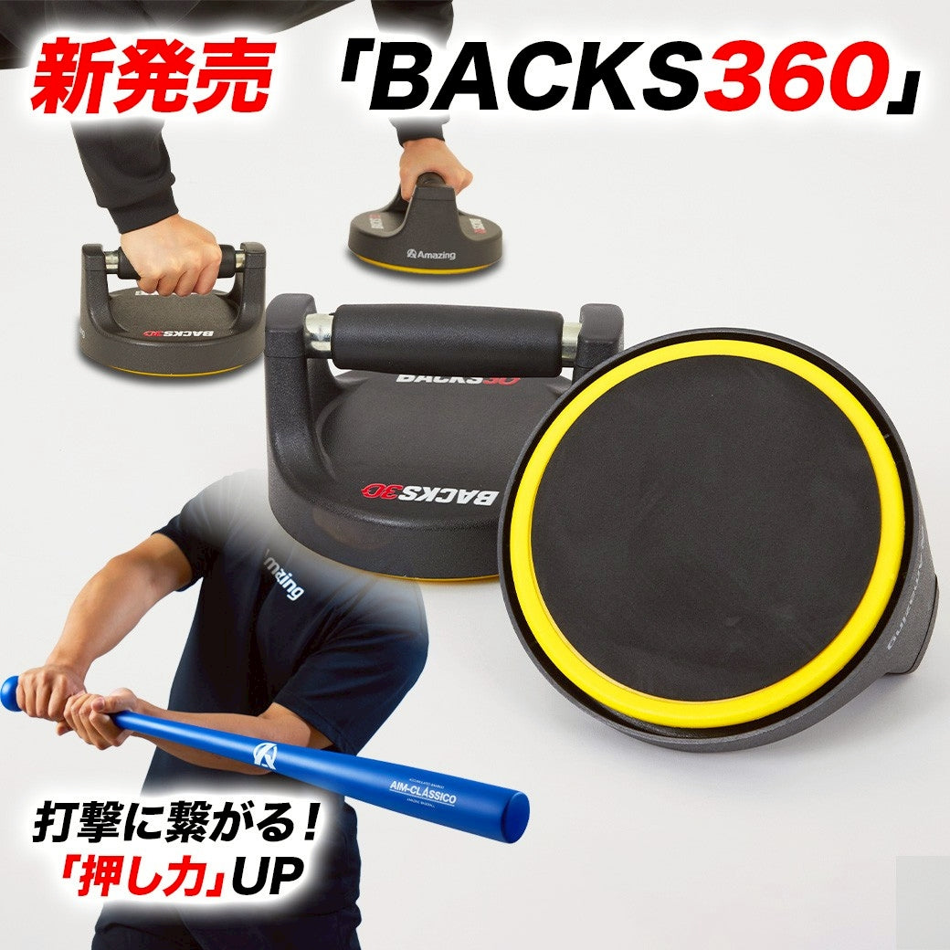 BACKS360 – Amazing The Store