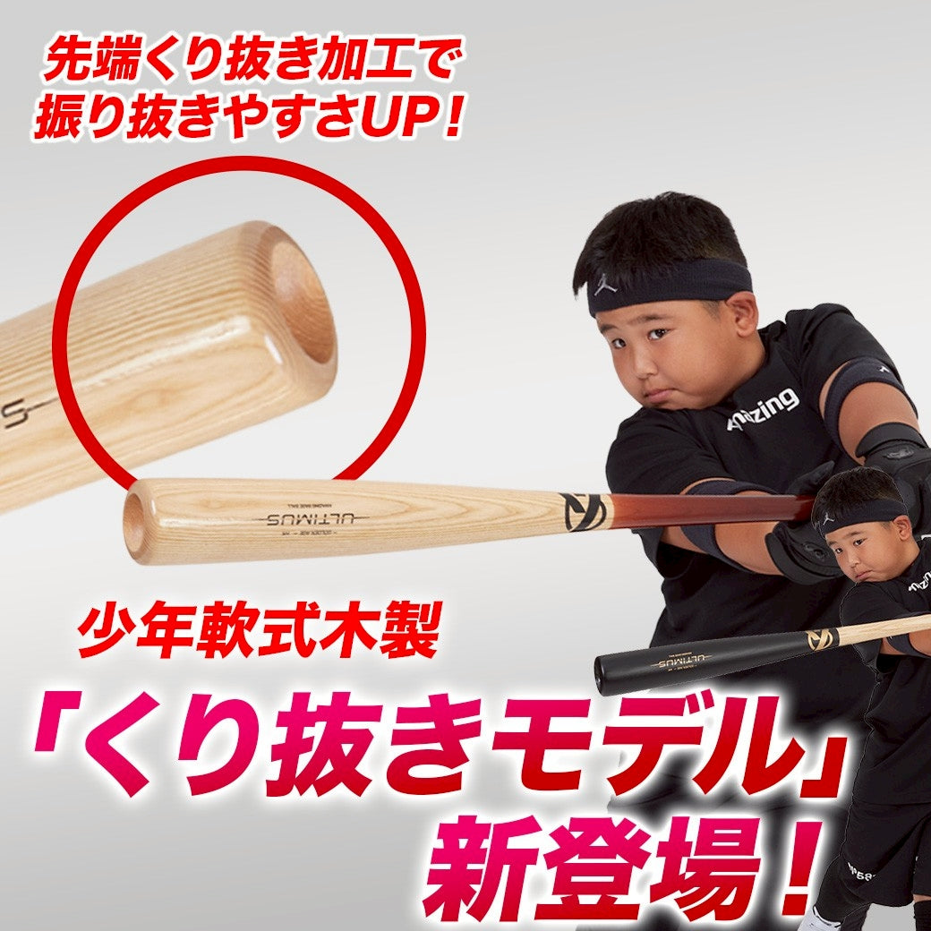 軟式少年用木製バット-ULTIMUS-〜GOLDEN AGE〜 – Amazing The Store