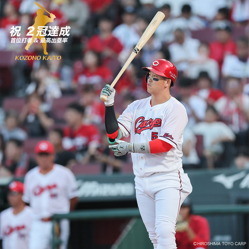 選手支給品】木製バット/小園選手2025シーズン使用モデル