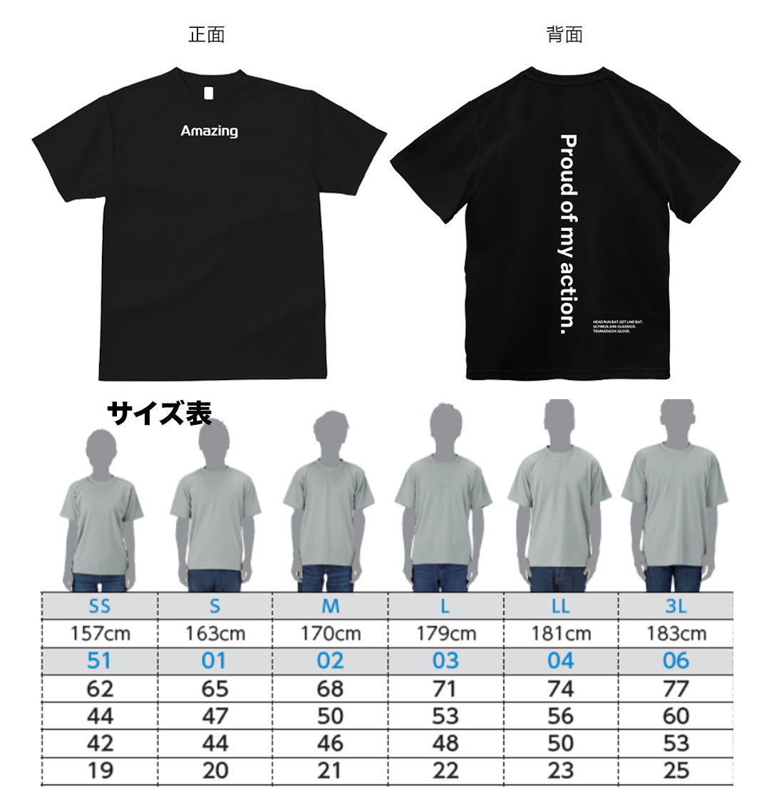 Amazing半袖Tシャツ【9月8日より順次ご発送】