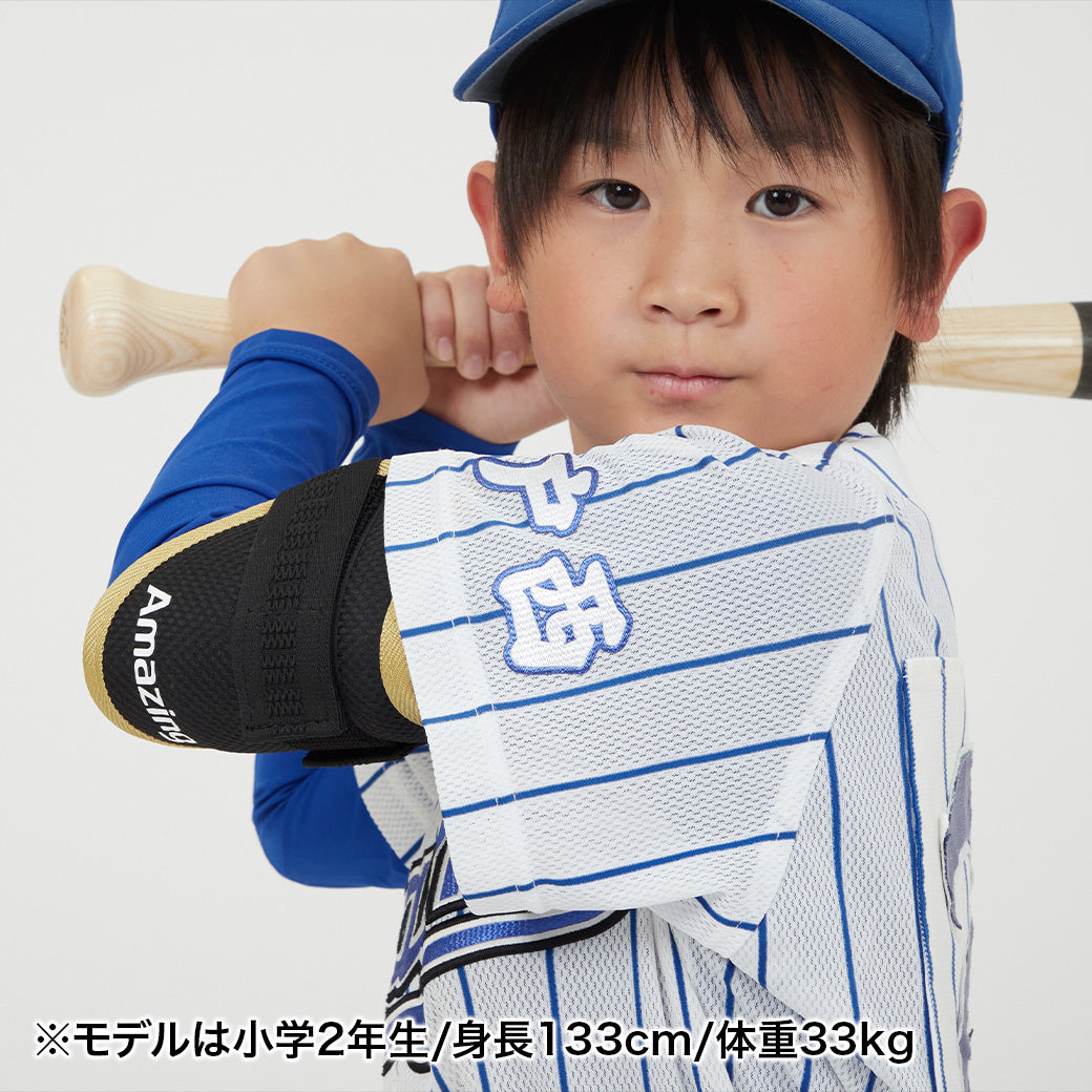 少年用エルボーガード/両腕兼用/硬式軟式対応モデル【国内生産】※12月9日より順次発送予定