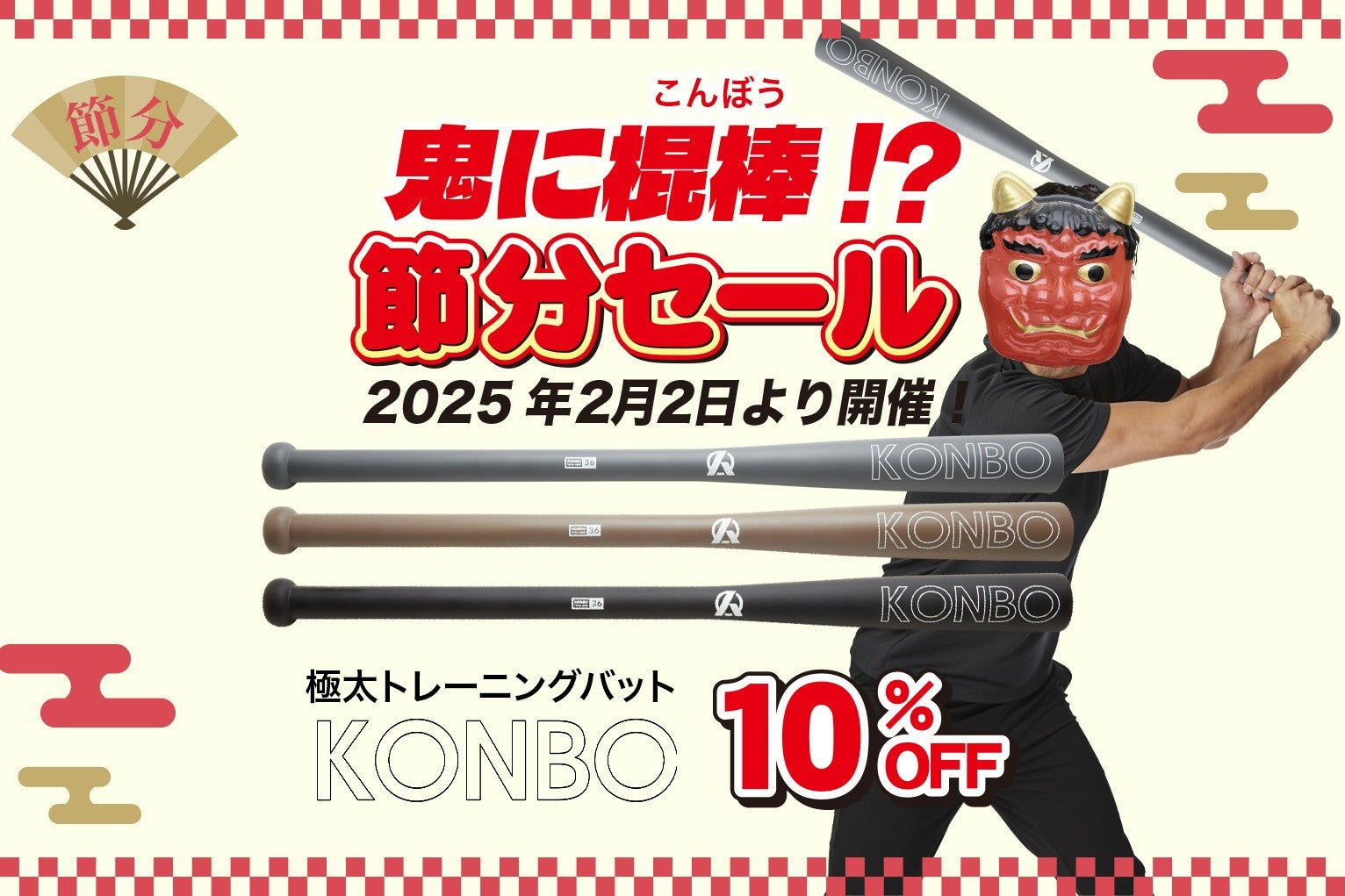 コレクション – Page 2 – Amazing The Store