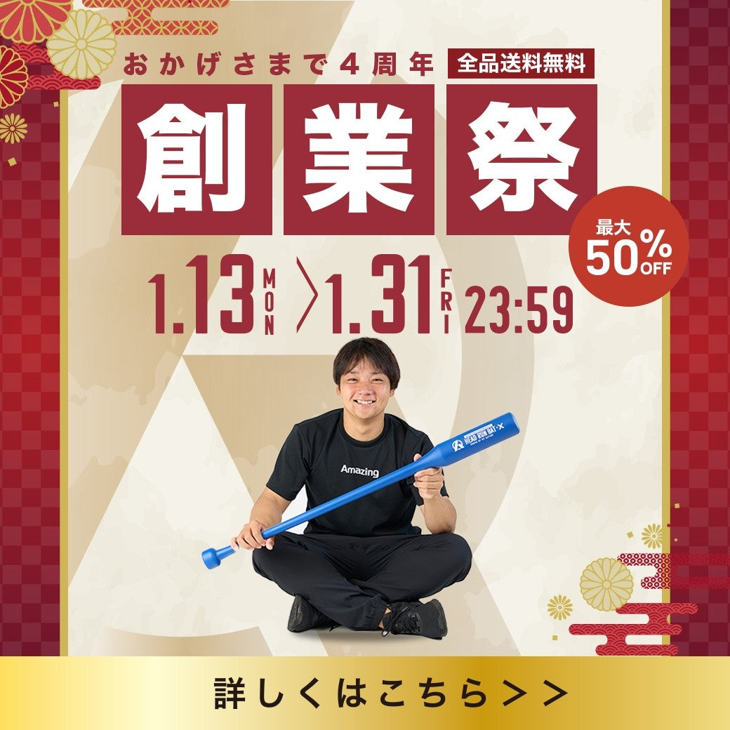 【限定商品✨️】新品未使用包装 インフィニティバット 2025年最新】インフィニティバット 野球の人気アイテム - メルカリ