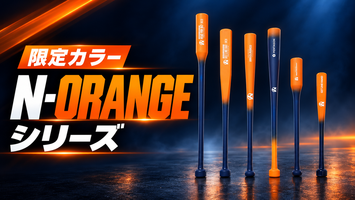 N-ORANGE Collection 2026