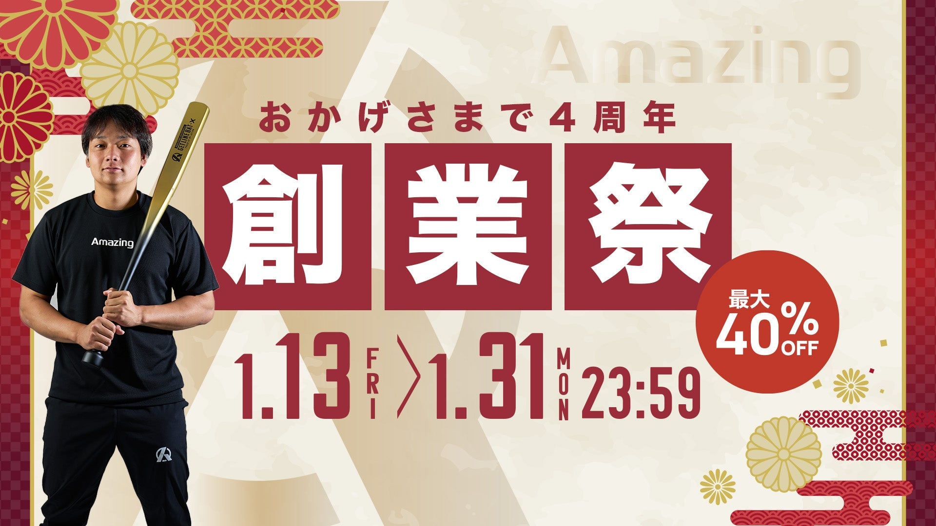 コレクション – Page 2 – Amazing The Store