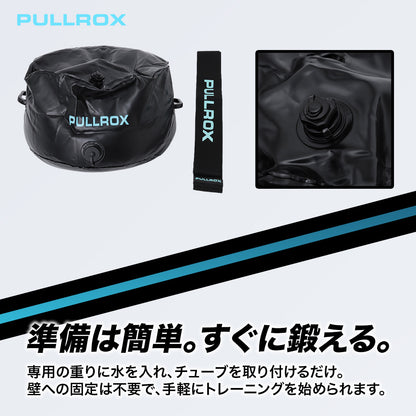 PULL ROX ※10月20日より順次発送