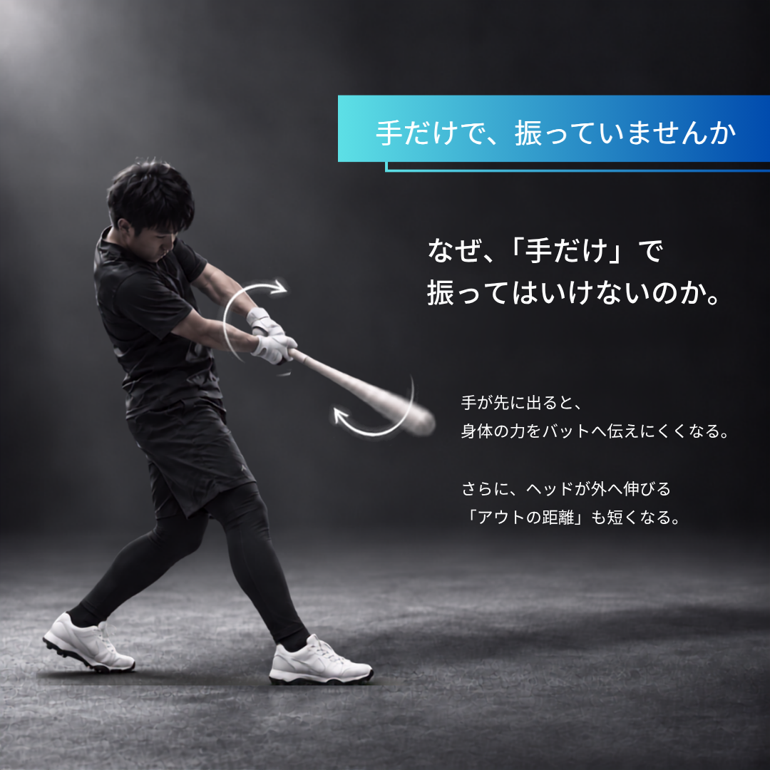 SNAKE BAT | インサイドアウトを習得する究極の野球ギア – Amazing The