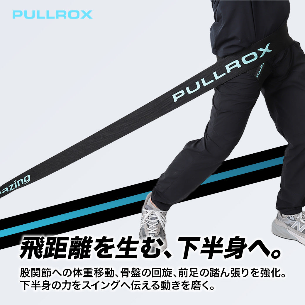 PULL ROX ※10月20日より順次発送
