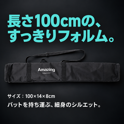 バットケース ｜ 最大3本収納可能｜ 長さ100cm規格