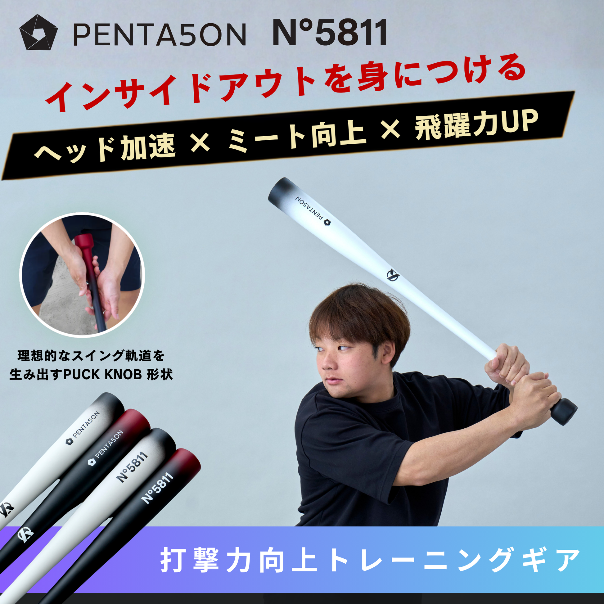 PENTA5ON(ペンタゴン) – Amazing The Store PENTA5ON(ペンタゴン) – Amazing The Store