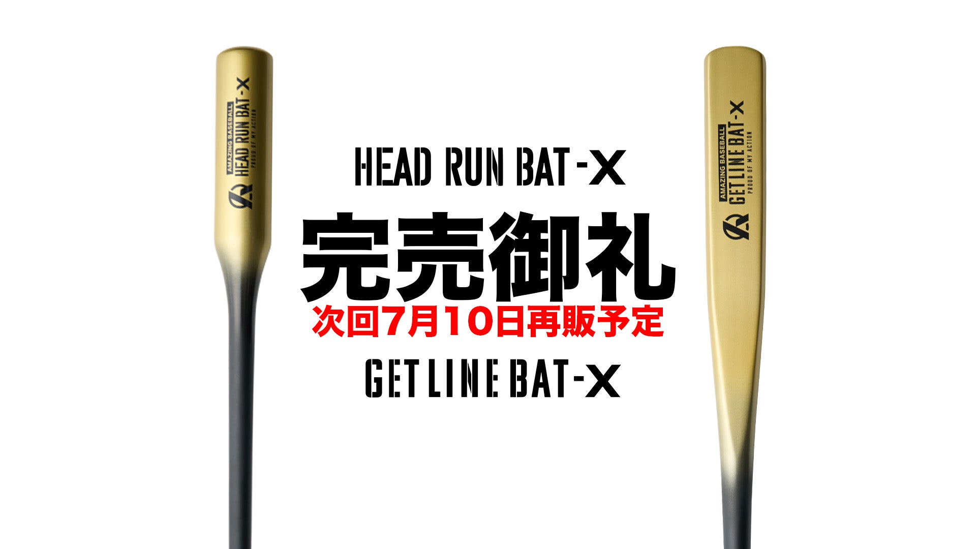 公式通販】HEAD RUN BAT-GET LINE BAT | オリジナルの野球ギアを販売｜野球Youtuber ミノルマンプロデュース –  Amazing The Store