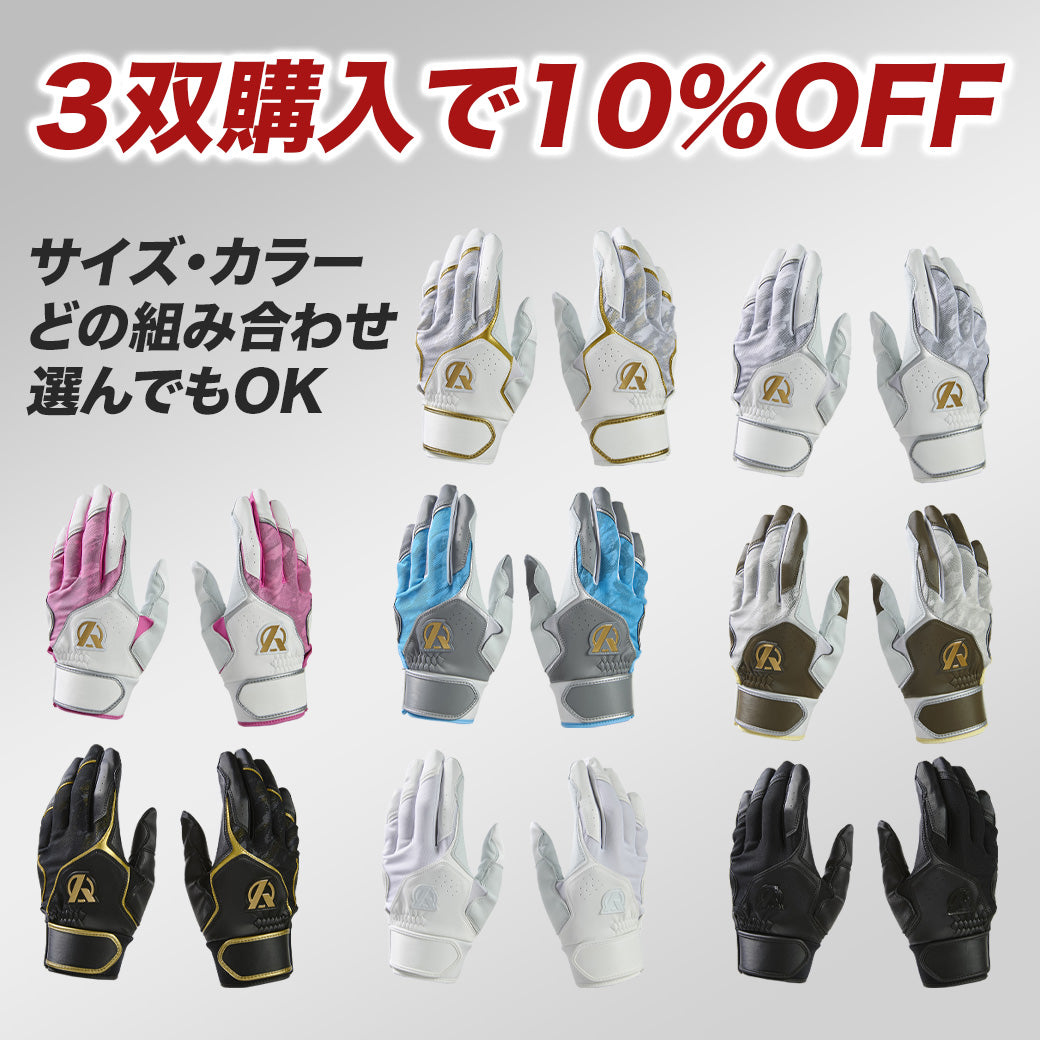 バッティング手袋/Amazing/両手用【PBG/EBG26】 – Amazing The Store