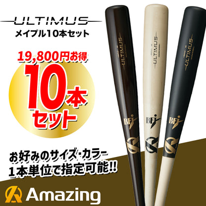 【ULTIMUS】北米産メイプルバット10本セット