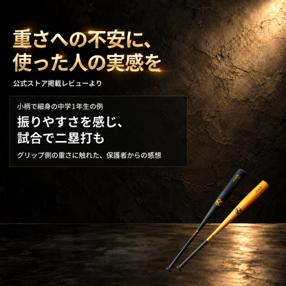 AX3｜中学硬式金属バット/ミドルバランス【送料無料】