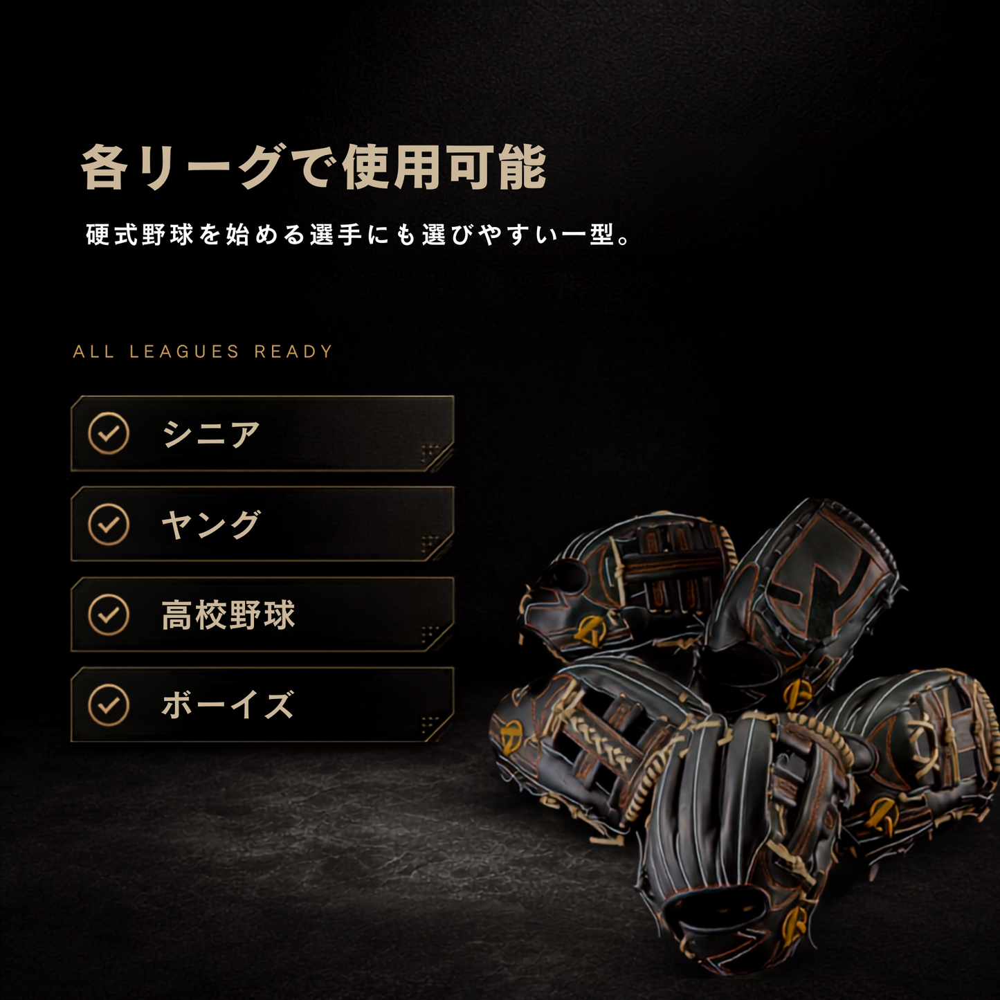 硬式内野手用グラブ【AG-06型】【全ポジション対応万能型】