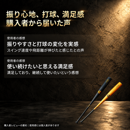 AX3｜中学硬式金属バット/ミドルバランス【送料無料】