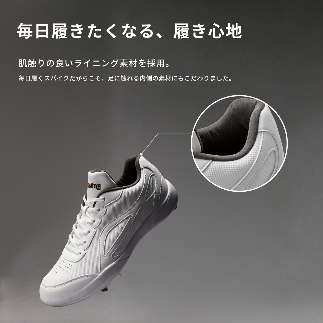 白スパイク/高校野球/中学野球対応/ホワイト/金具/合成底【交換送料無料】