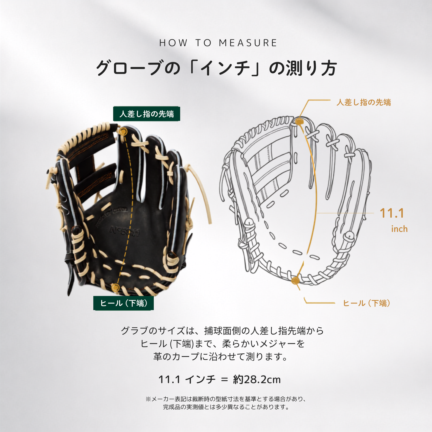 硬式内野手用グラブ【AG-06型】【全ポジション対応万能型】