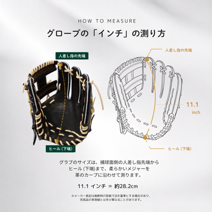 硬式内野手用グラブ【AG-06型】【全ポジション対応万能型】