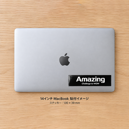 Amazingオリジナルステッカー｜屋外用塩ビ・ラミネート加工｜サイズ：130×39mm【10月16日以降順次発送予定】