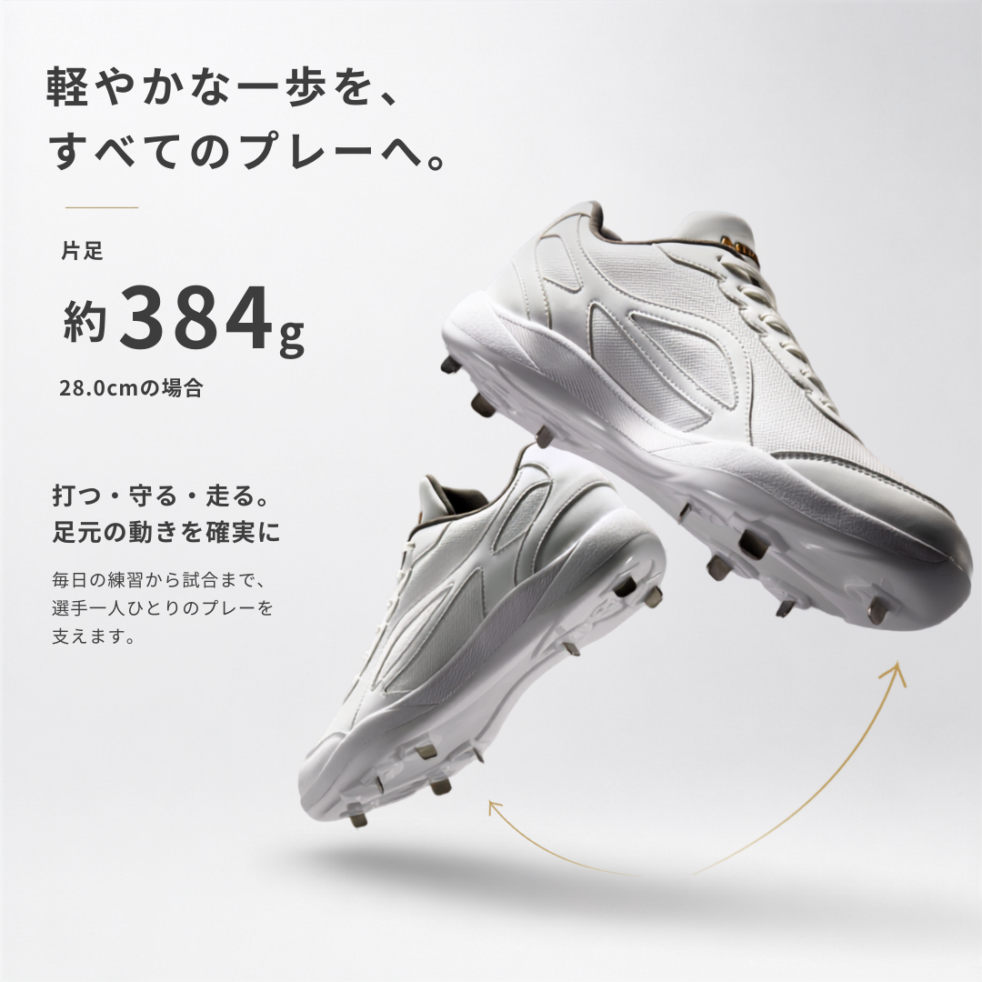 白スパイク/高校野球/中学野球対応/ホワイト/金具/合成底【交換送料無料】