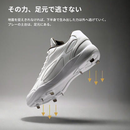白スパイク/高校野球/中学野球対応/ホワイト/金具/合成底【交換送料無料】