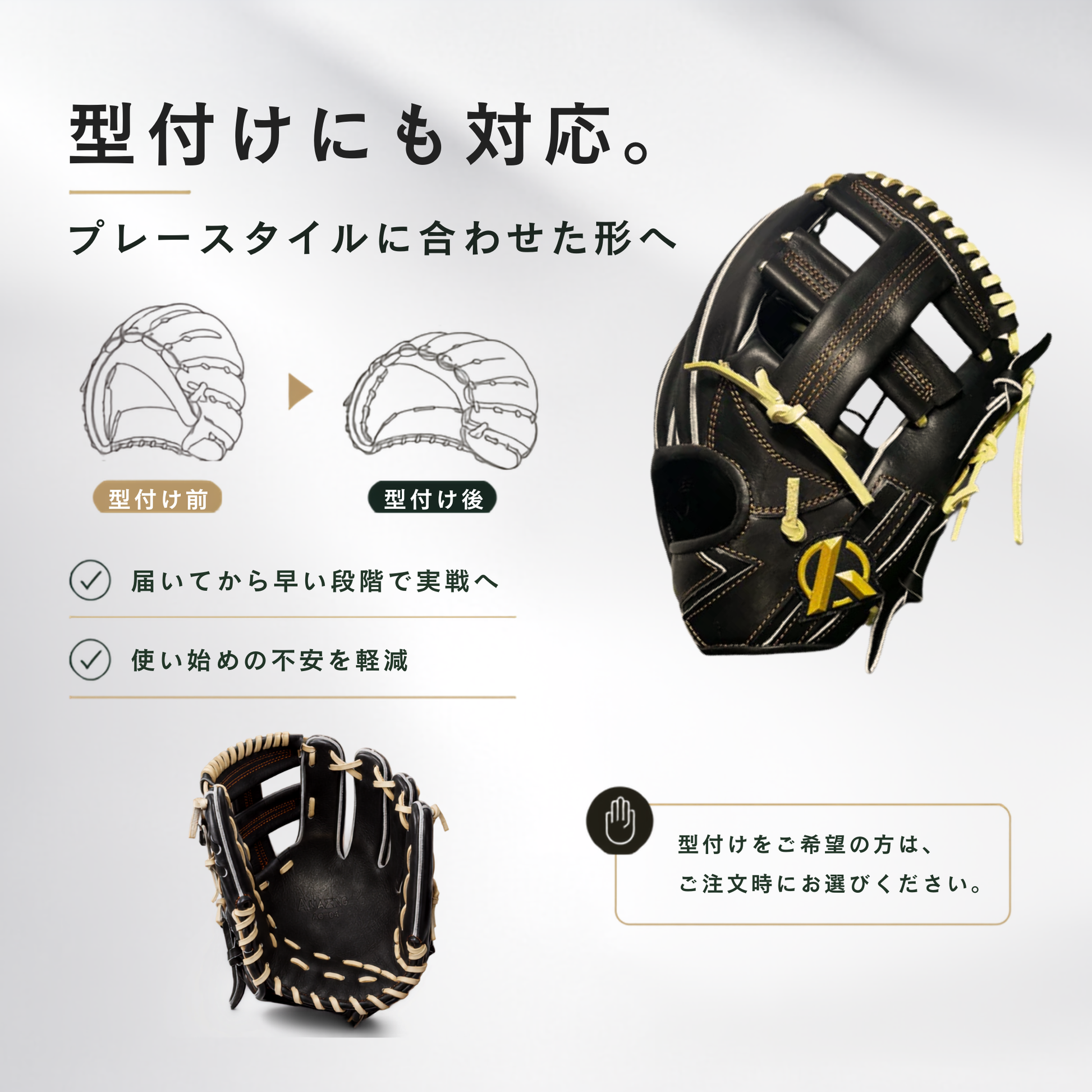 硬式内野手用グラブ【AG-04型】【二塁手推奨】 – Amazing The Store