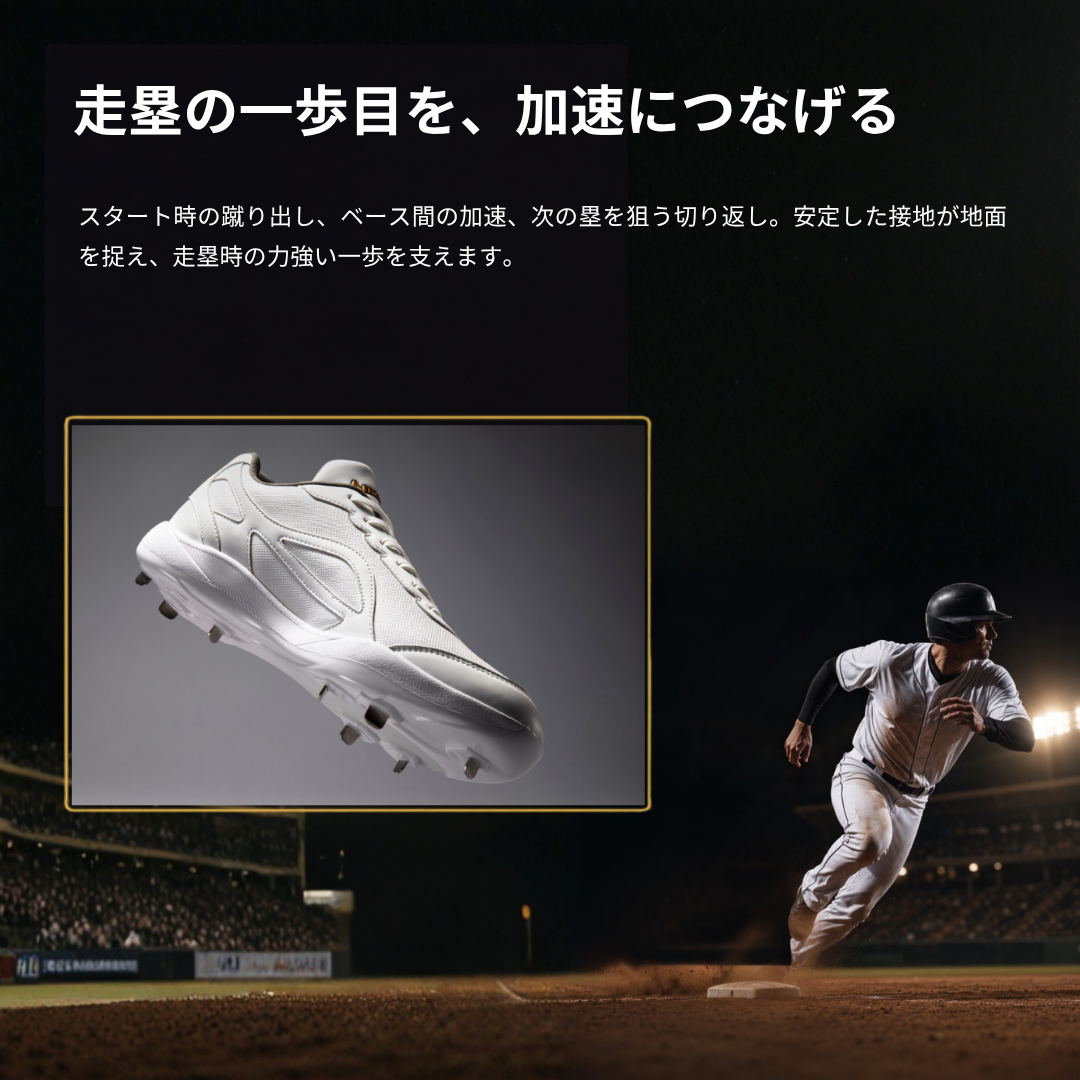 白スパイク/高校野球/中学野球対応/ホワイト/金具/合成底【交換送料無料】
