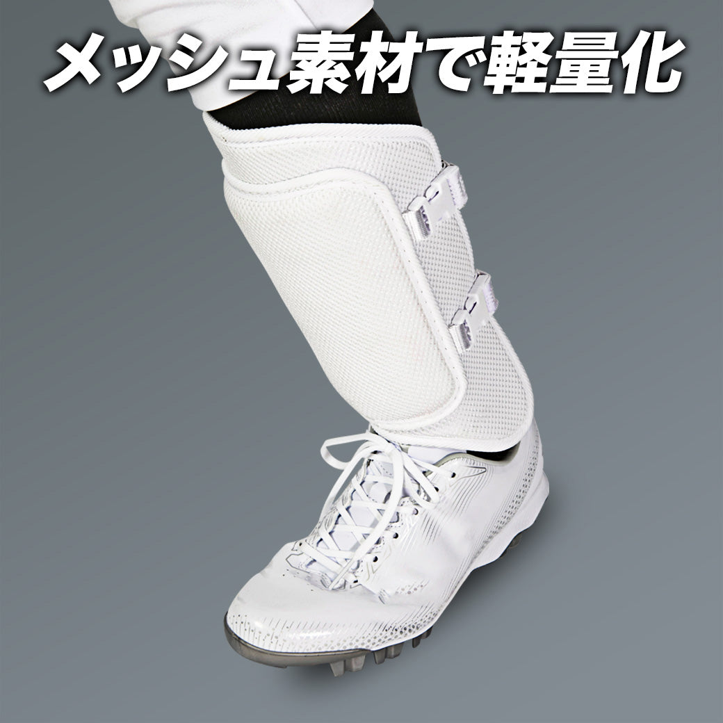 フットガード/両足兼用/高校野球対応【国内製造】