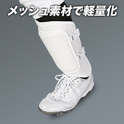 フットガード/両足兼用/高校野球対応【国内製造】