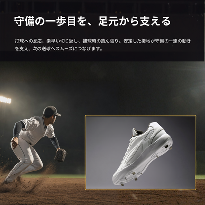 白スパイク/高校野球/中学野球対応/ホワイト/金具/合成底【交換送料無料】