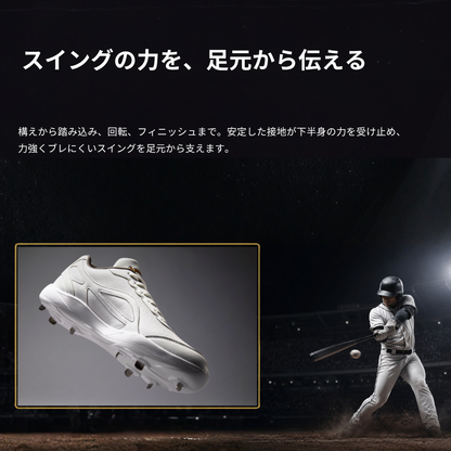 白スパイク/高校野球/中学野球対応/ホワイト/金具/合成底【交換送料無料】