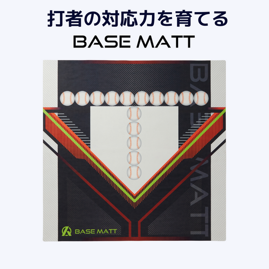 【7月1日より順次発送】BASE MATT