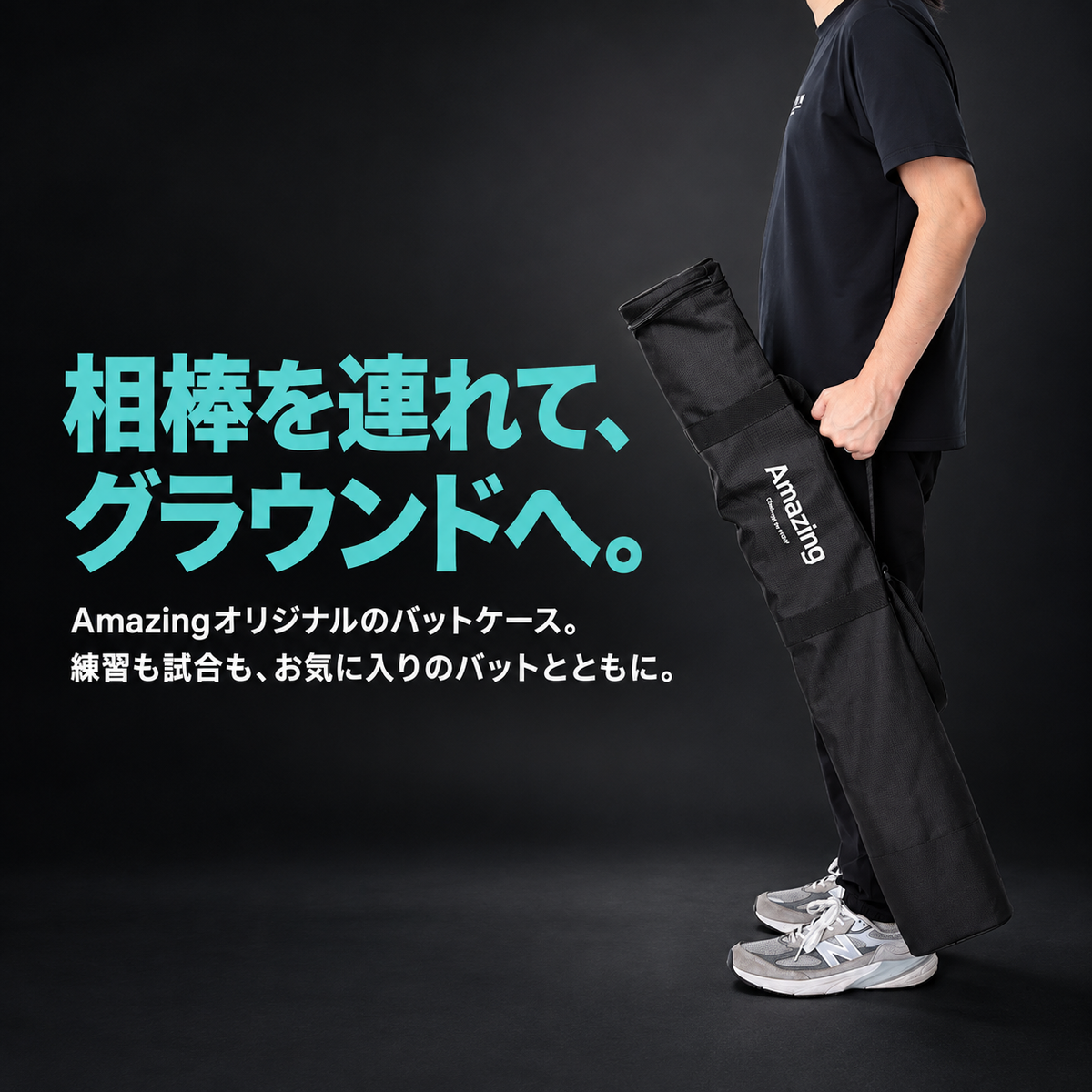 バットケース ｜ 最大3本収納可能｜ 長さ100cm規格
