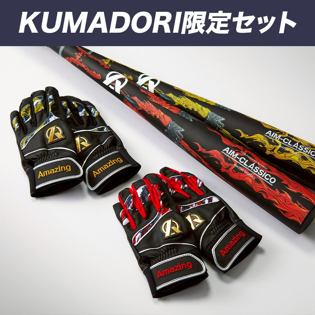 【週末セール　日曜まで】OKHEALING バットのみ アウトレットセール – Page 2 – Amazing The Store