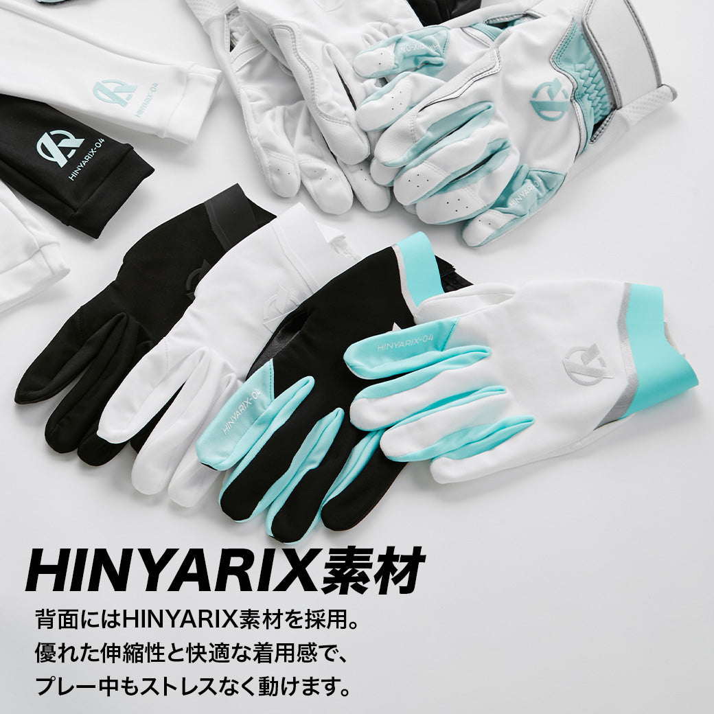 守備用手袋/HINYARIXモデル(接触冷感)/洗濯可能※7月3日頃より順次発送
