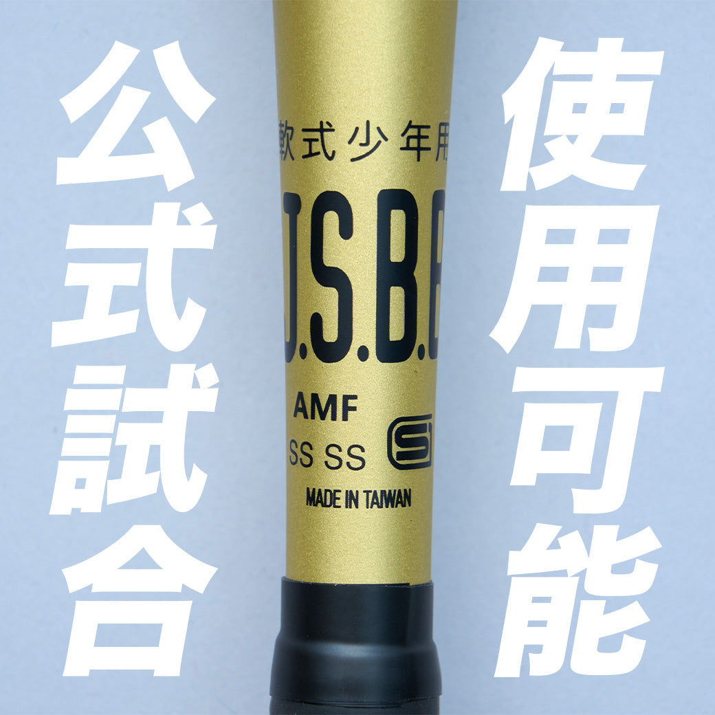 少年用金属バットULTIMUS/JSBB