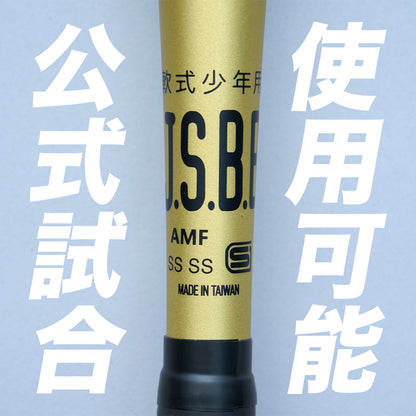 少年用金属バットULTIMUS/JSBB