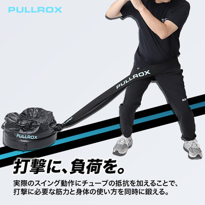 PULL ROX ※10月20日より順次発送