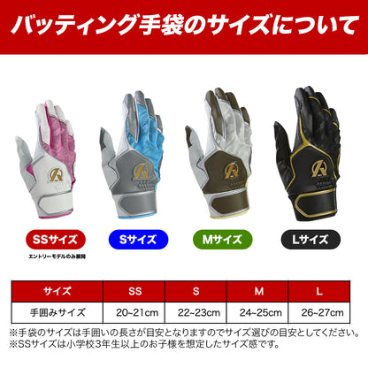 バッティング手袋/Amazing/両手用【PBG/EBG26】