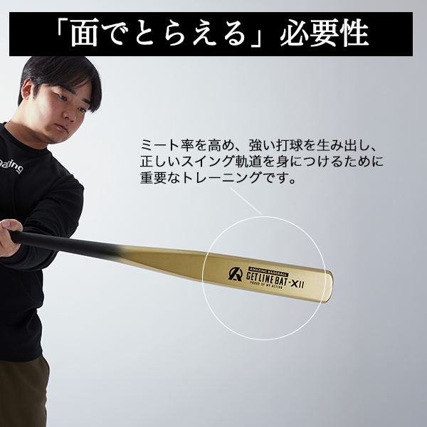 GET LINE BAT X II – Amazing The Store
