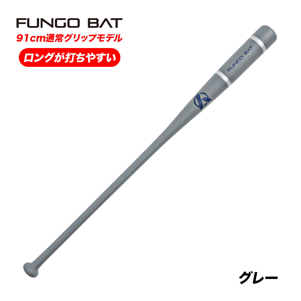 【送料無料】Amazingノックバット/２種のグリップ採用/素材：ポプラ×バーチ【8/26頃より順次発送】