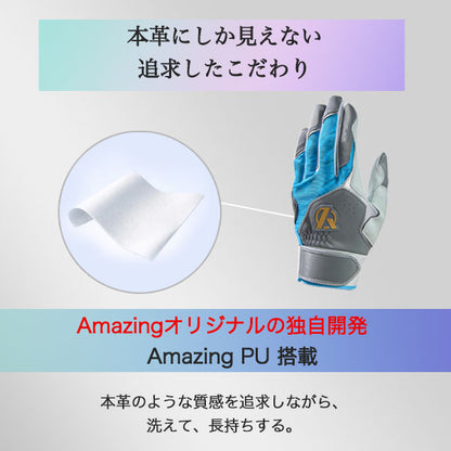 【刺繍可能】バッティング手袋/Amazing/両手用【PBG/EBG26】