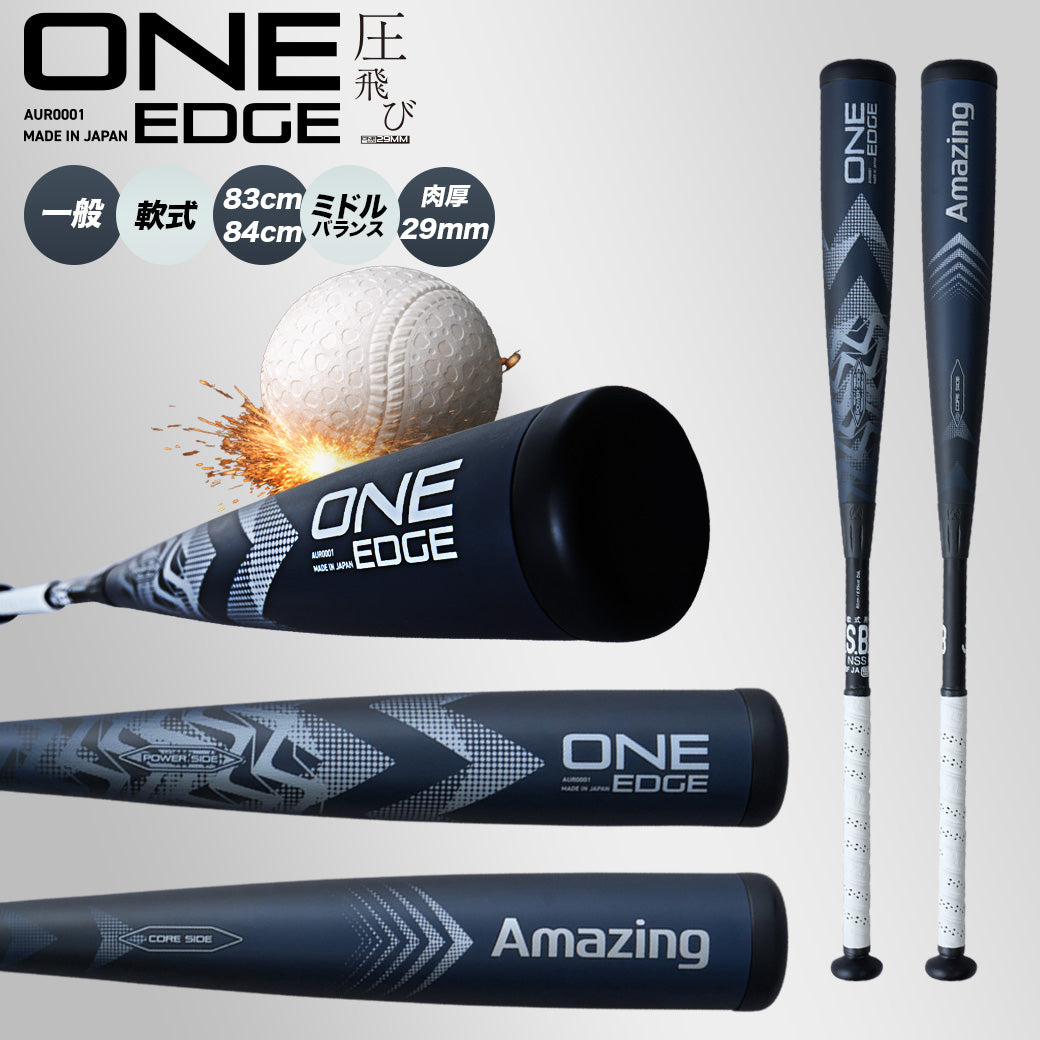 [Pre-order now available] ONE EDGE / General soft baseball bat / Urethane material *Scheduled to ship early April